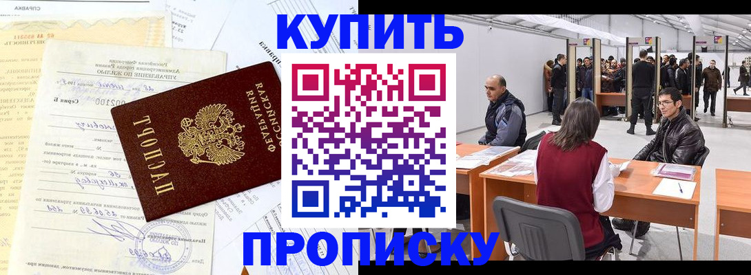 прописка ребенка в Нижнеудинске