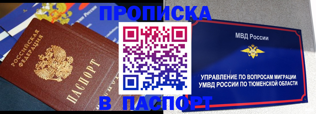 временная регистрация недорого в Нижнеудинске